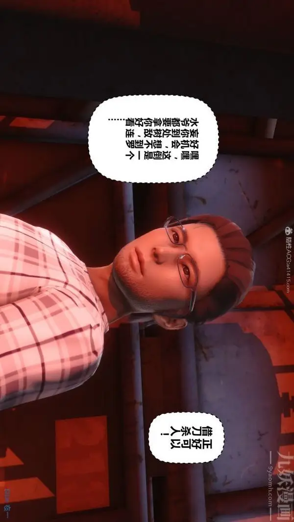 漫画《[3D]秘密》第29章第91张图