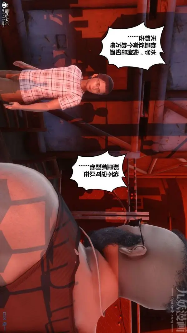 漫画《[3D]秘密》第29章第92张图