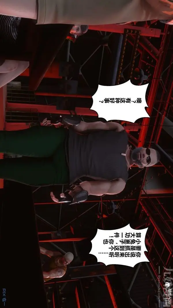 漫画《[3D]秘密》第29章第93张图