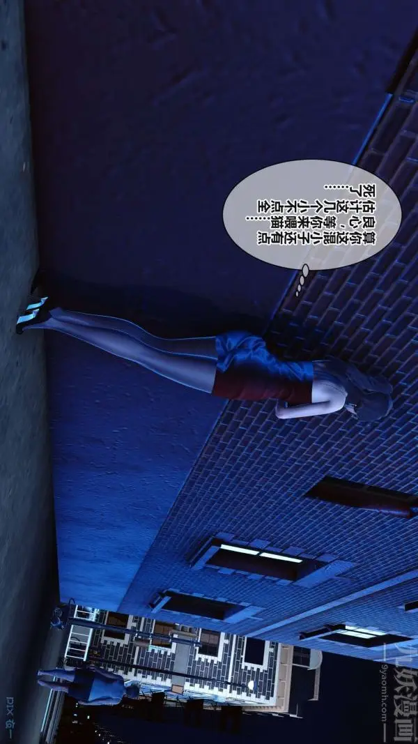 漫画《[3D]秘密》第17章第13张图