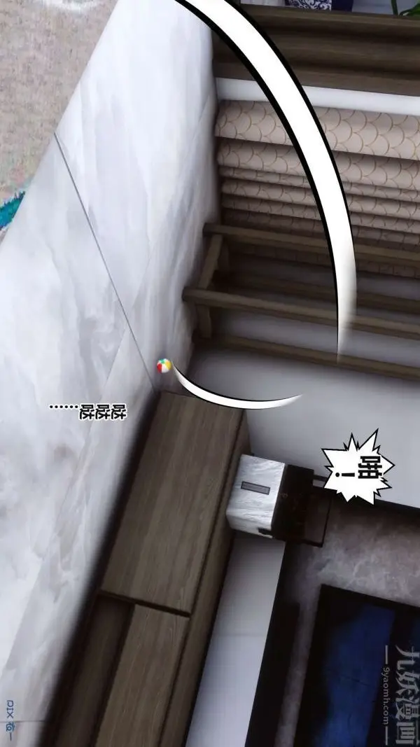 漫画《[3D]秘密》第17章第15张图