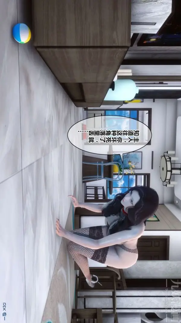 漫画《[3D]秘密》第17章第16张图