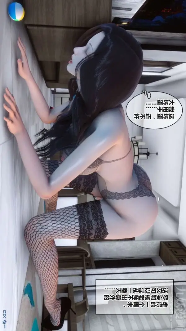 漫画《[3D]秘密》第17章第17张图