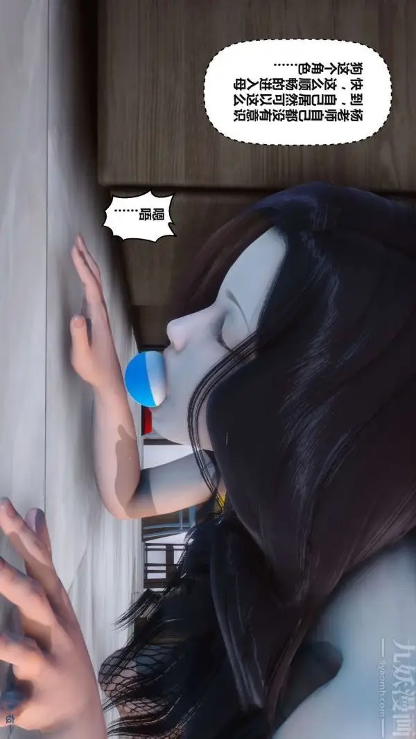 漫画《[3D]秘密》第17章第18张图