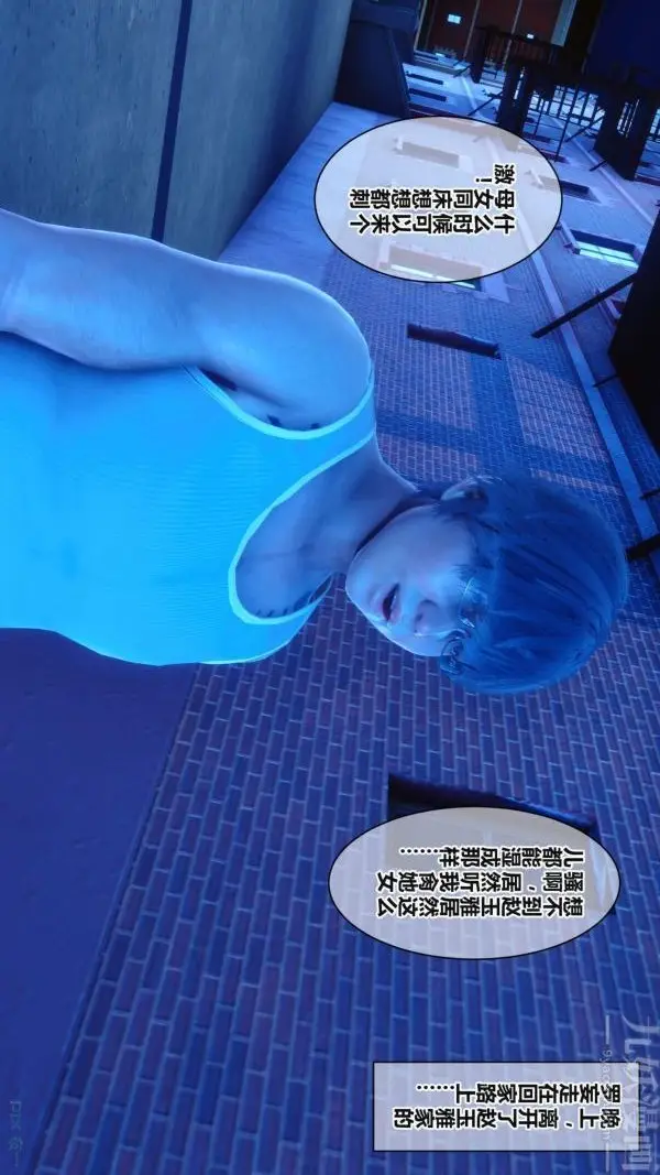 漫画《[3D]秘密》第17章第2张图