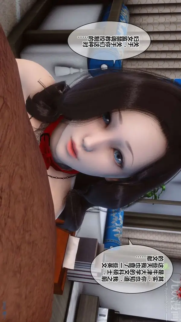 漫画《[3D]秘密》第17章第22张图