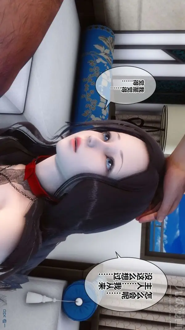 漫画《[3D]秘密》第17章第26张图