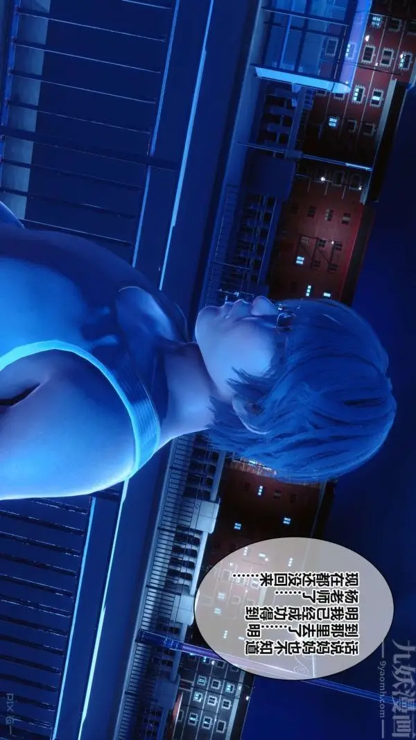 漫画《[3D]秘密》第17章第3张图