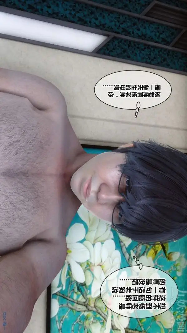 漫画《[3D]秘密》第17章第32张图