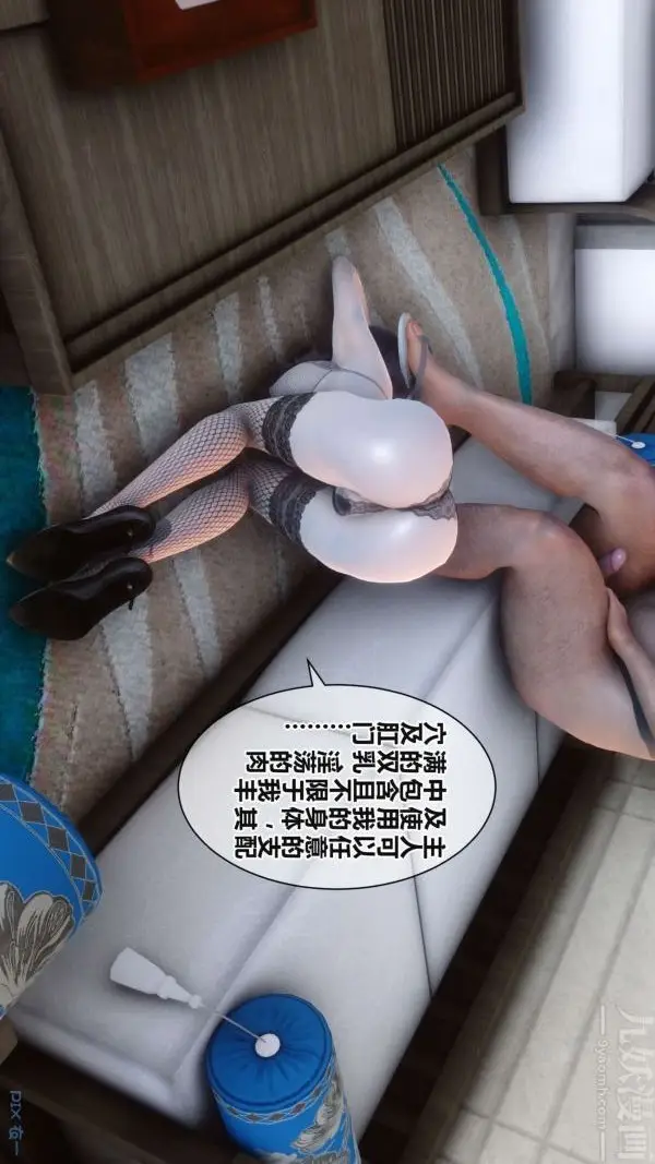 漫画《[3D]秘密》第17章第39张图
