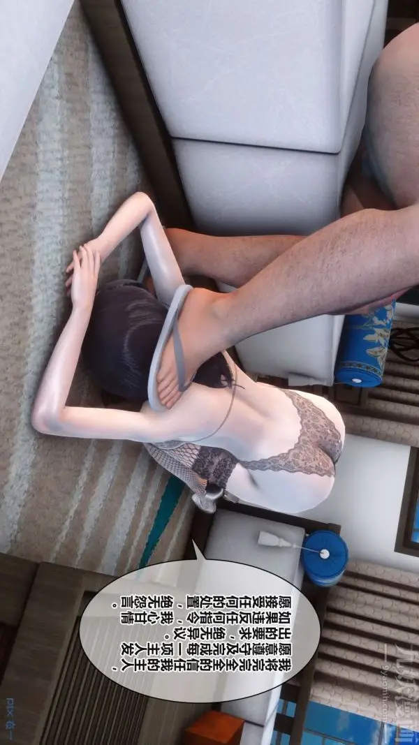 漫画《[3D]秘密》第17章第40张图