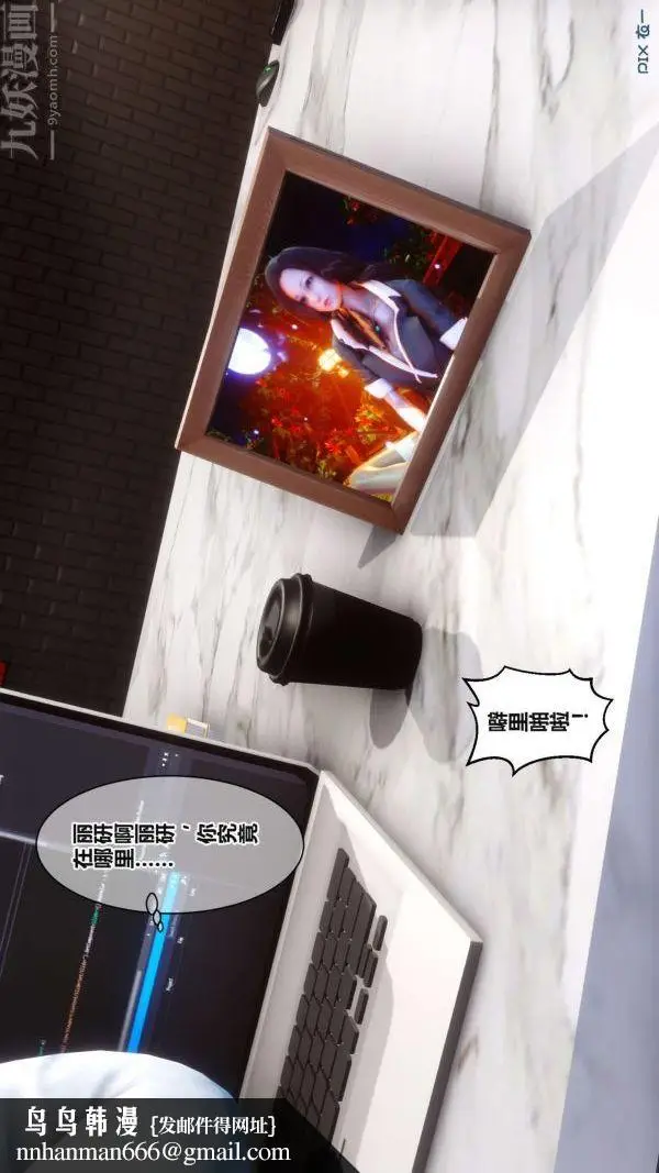 漫画《[3D]秘密》第17章第42张图