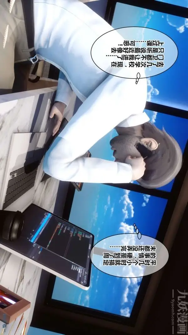 漫画《[3D]秘密》第17章第43张图