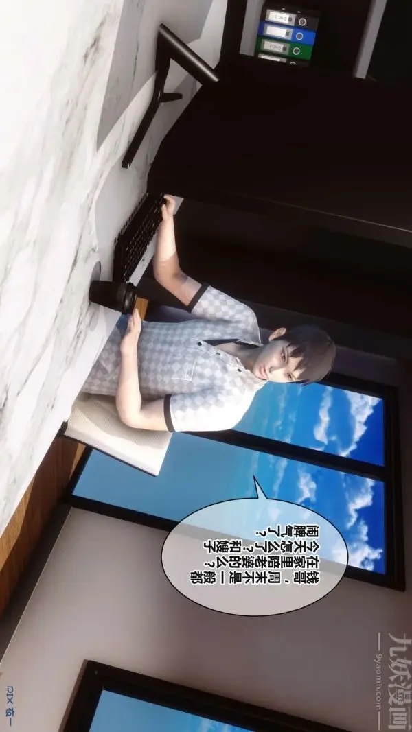 漫画《[3D]秘密》第17章第44张图