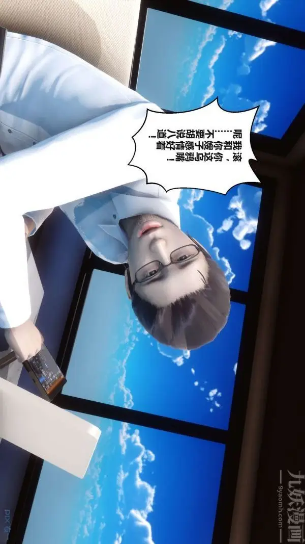 漫画《[3D]秘密》第17章第45张图