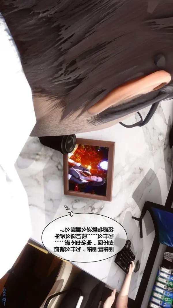 漫画《[3D]秘密》第17章第46张图