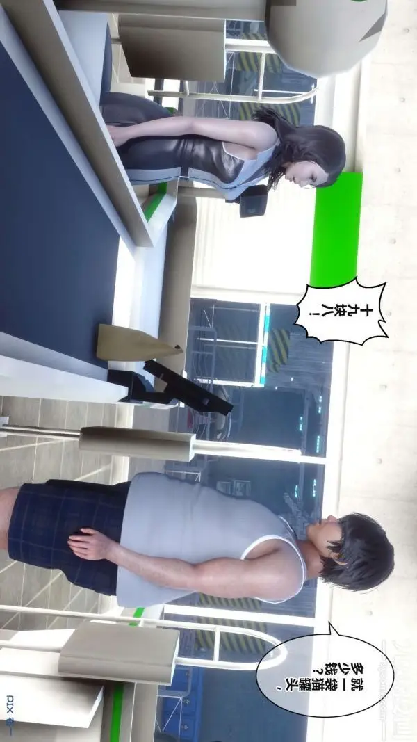 漫画《[3D]秘密》第17章第7张图