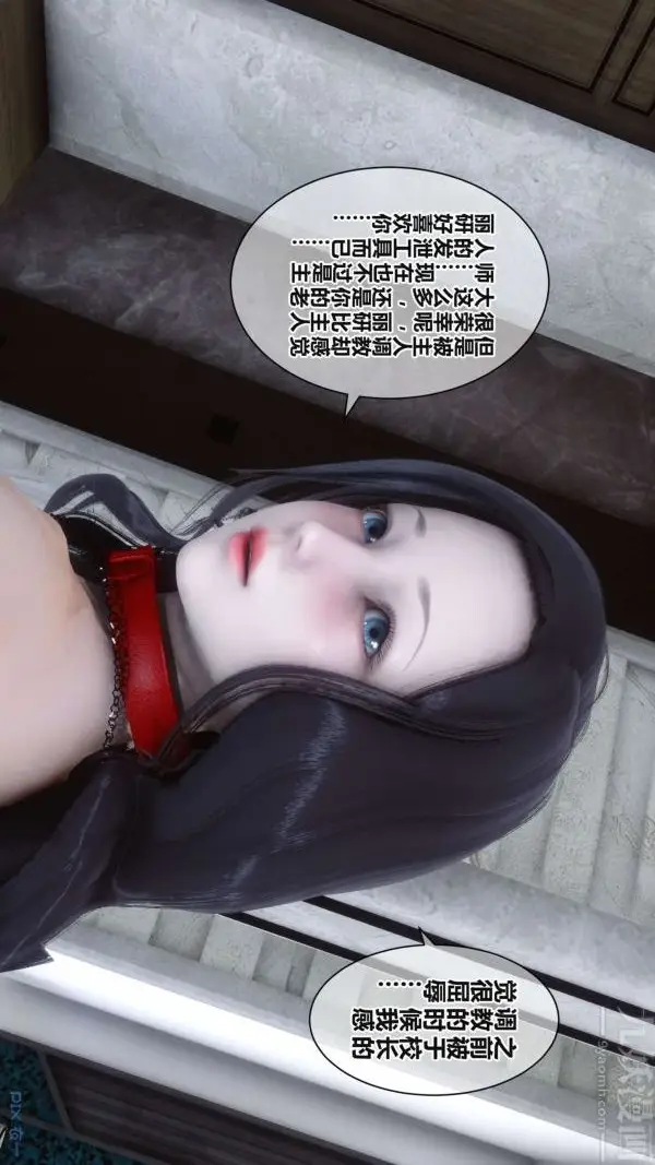 漫画《[3D]秘密》第17章第76张图