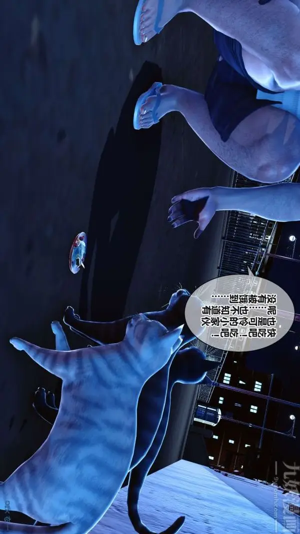 漫画《[3D]秘密》第17章第8张图