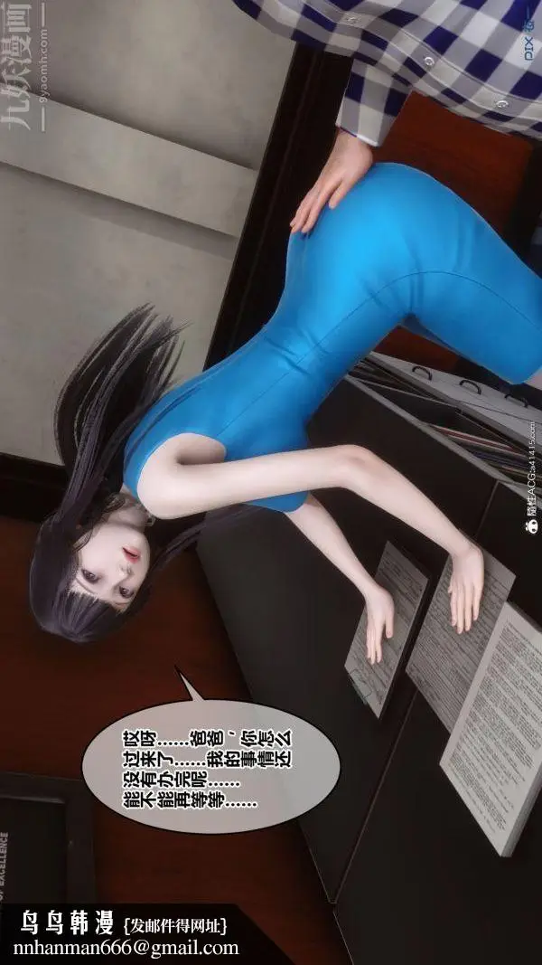 漫画《[3D]秘密》第46章第100张图