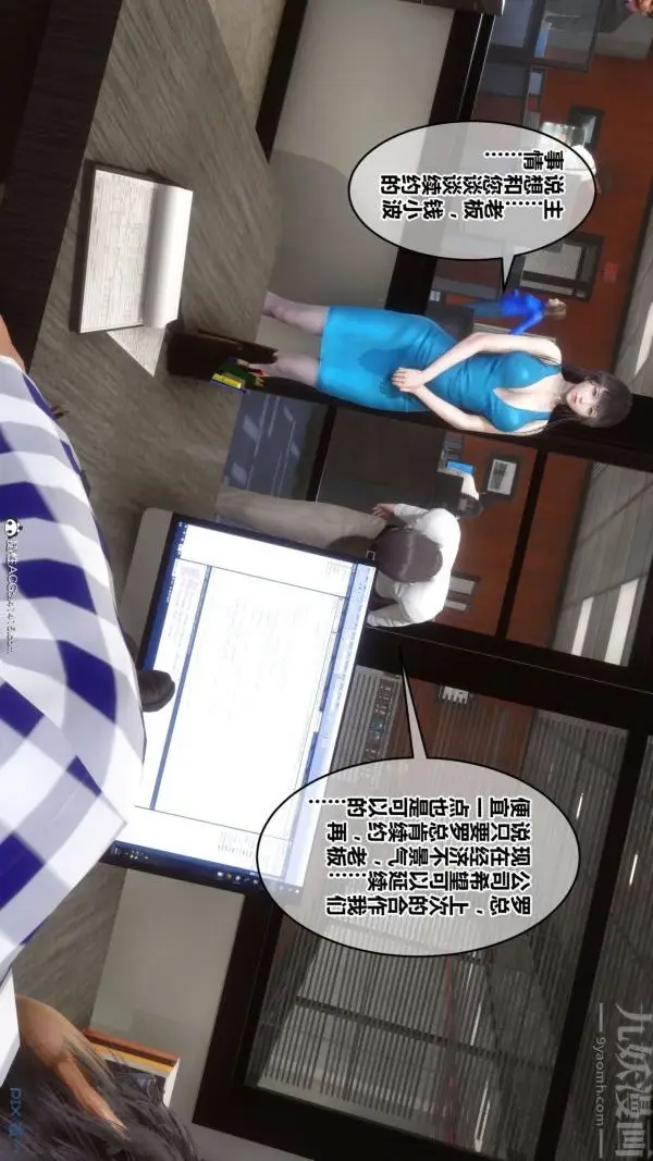 漫画《[3D]秘密》第46章第12张图