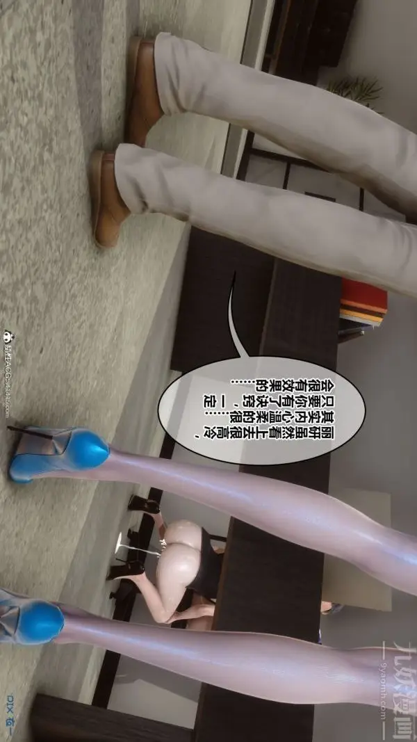 漫画《[3D]秘密》第46章第19张图