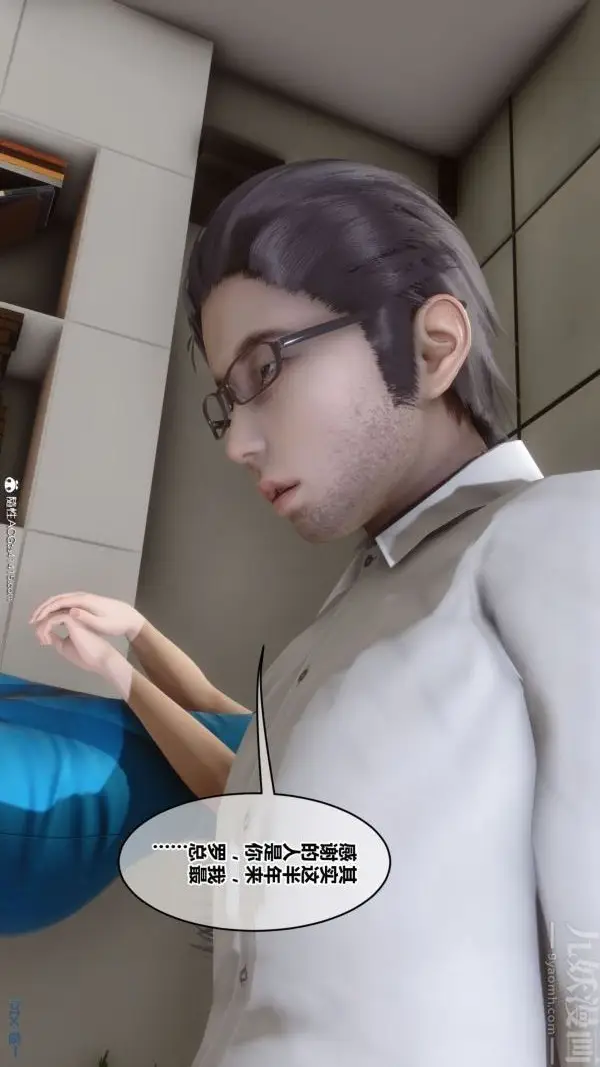 漫画《[3D]秘密》第46章第22张图
