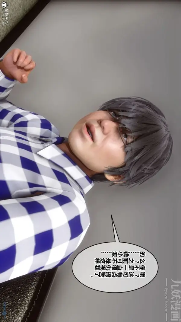 漫画《[3D]秘密》第46章第23张图