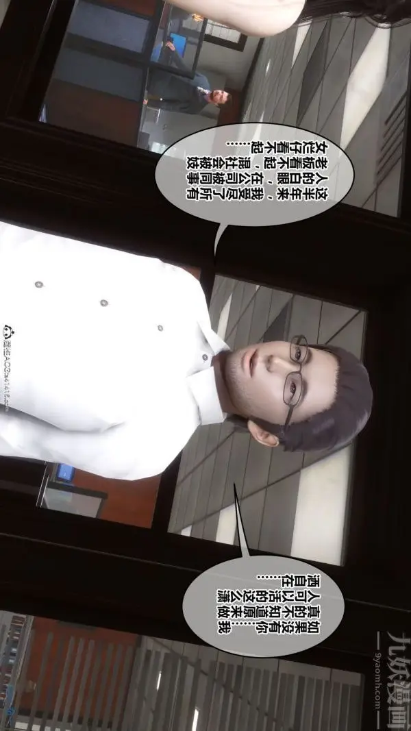 漫画《[3D]秘密》第46章第27张图