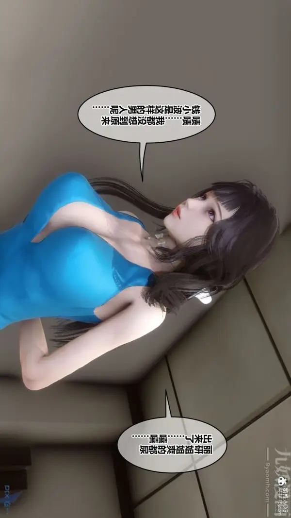 漫画《[3D]秘密》第46章第31张图