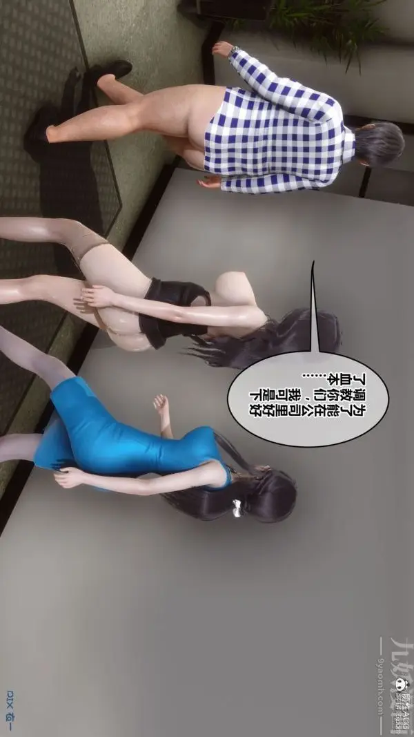 漫画《[3D]秘密》第46章第34张图