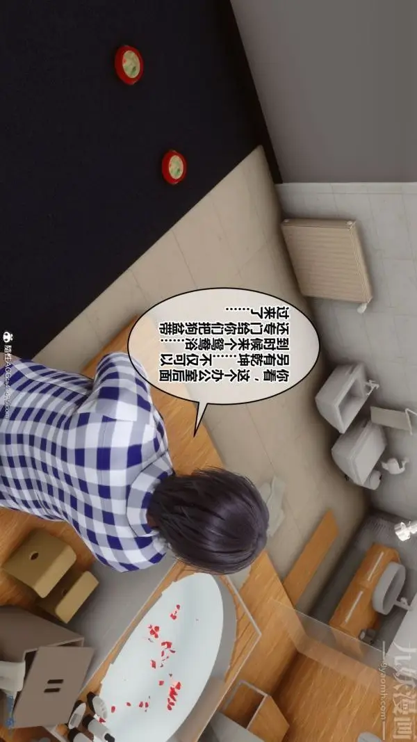 漫画《[3D]秘密》第46章第35张图