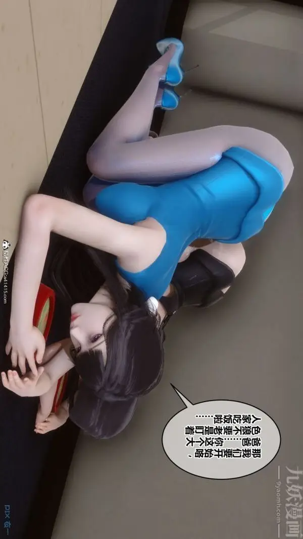 漫画《[3D]秘密》第46章第39张图