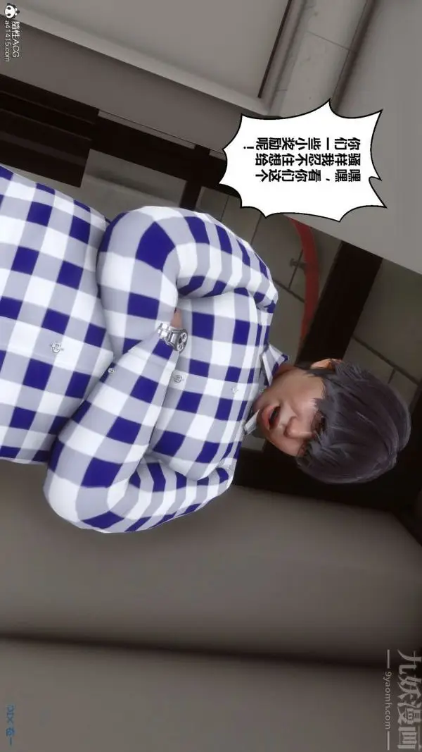 漫画《[3D]秘密》第46章第41张图