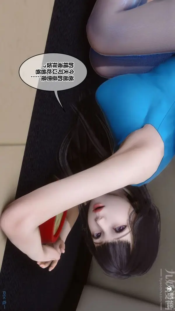 漫画《[3D]秘密》第46章第42张图