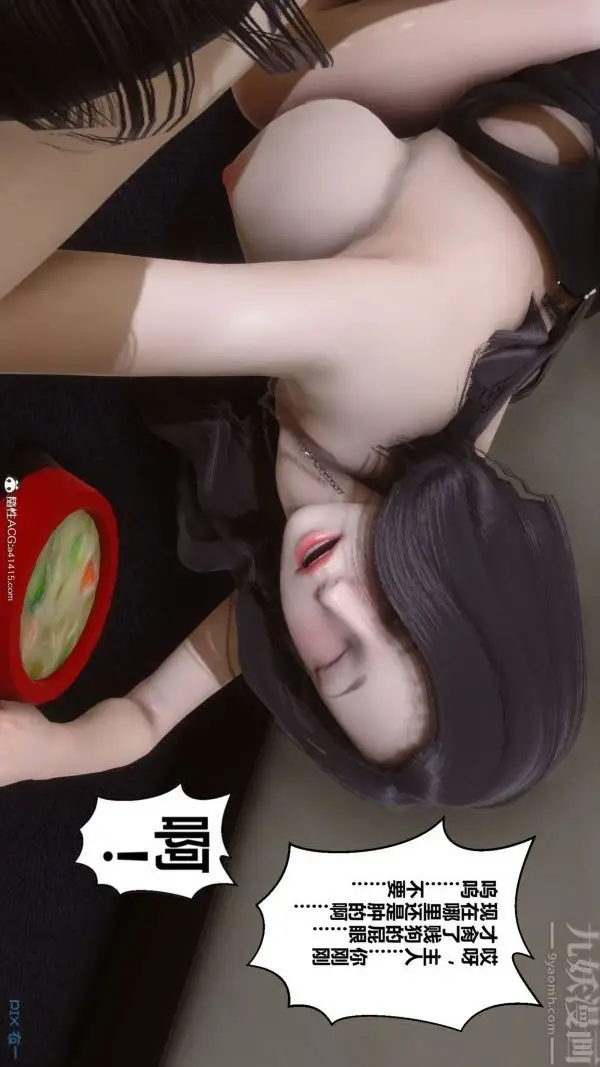 漫画《[3D]秘密》第46章第46张图