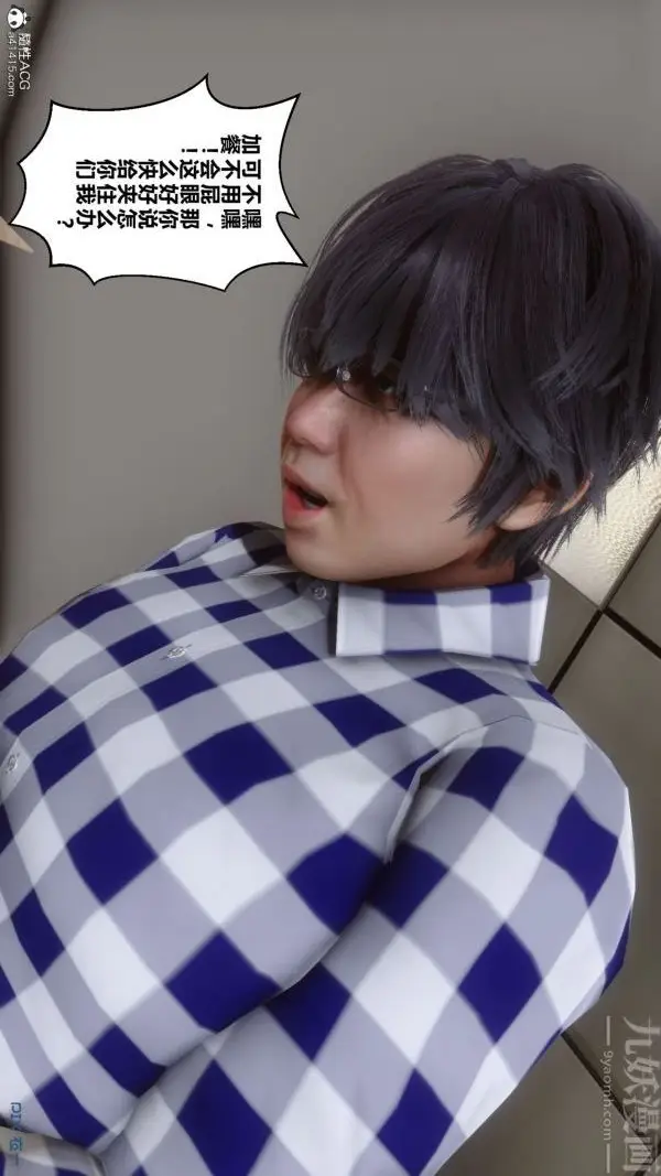 漫画《[3D]秘密》第46章第47张图