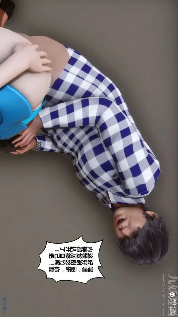 漫画《[3D]秘密》第46章第50张图
