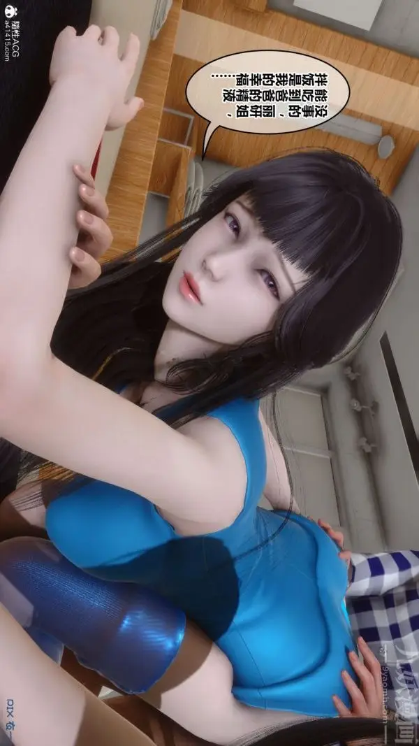 漫画《[3D]秘密》第46章第54张图