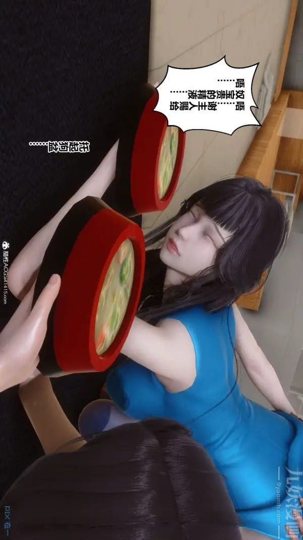 漫画《[3D]秘密》第46章第56张图