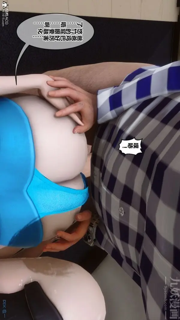 漫画《[3D]秘密》第46章第58张图