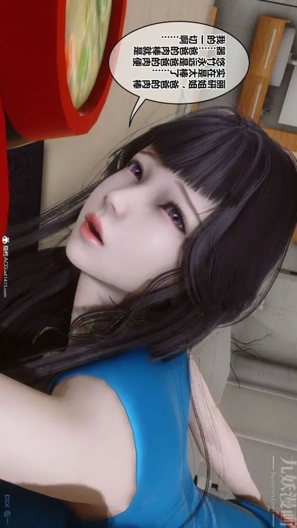 漫画《[3D]秘密》第46章第62张图