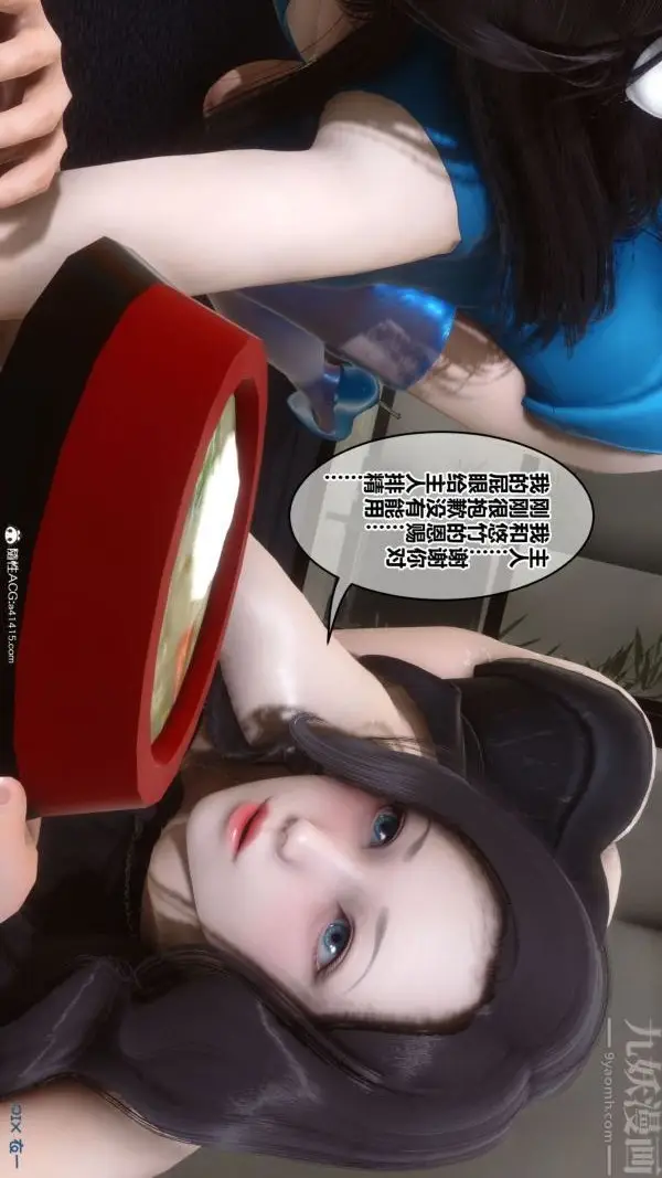 漫画《[3D]秘密》第46章第73张图
