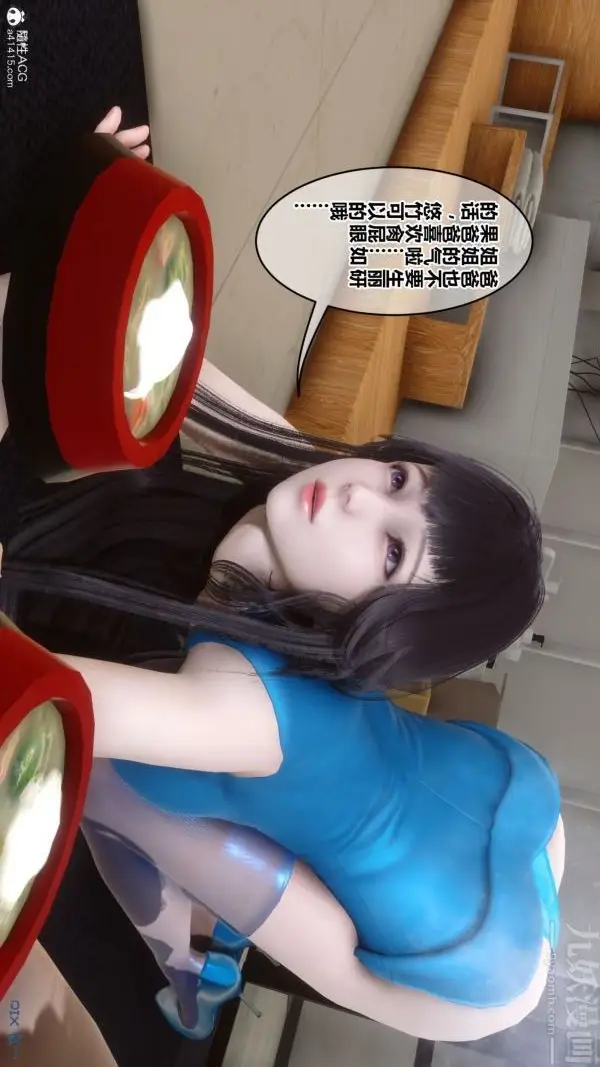 漫画《[3D]秘密》第46章第74张图