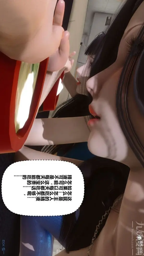 漫画《[3D]秘密》第46章第76张图