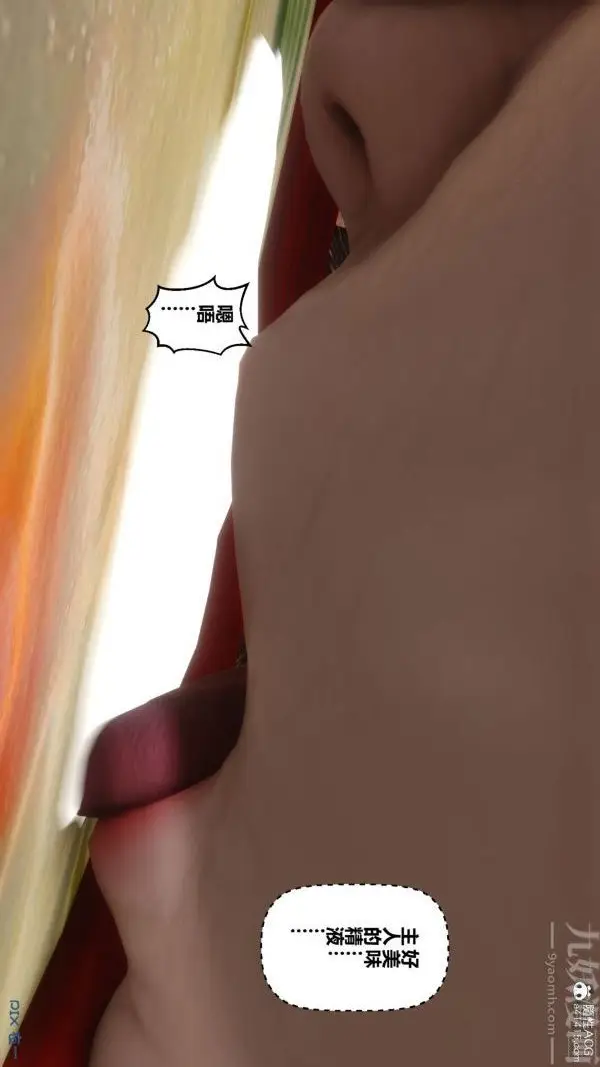 漫画《[3D]秘密》第46章第77张图