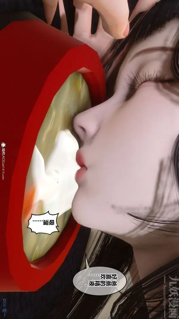漫画《[3D]秘密》第46章第78张图