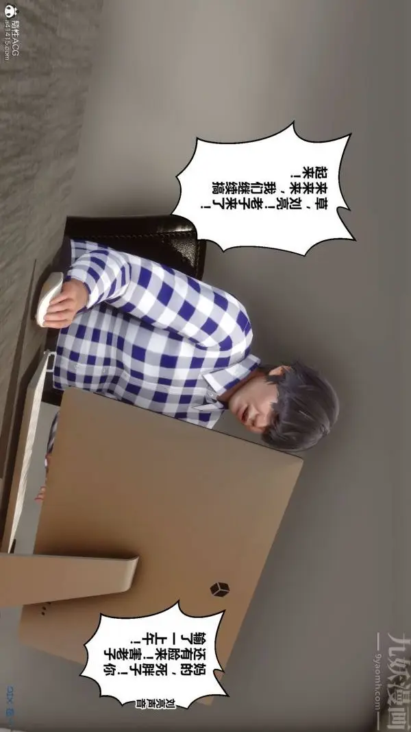 漫画《[3D]秘密》第46章第81张图