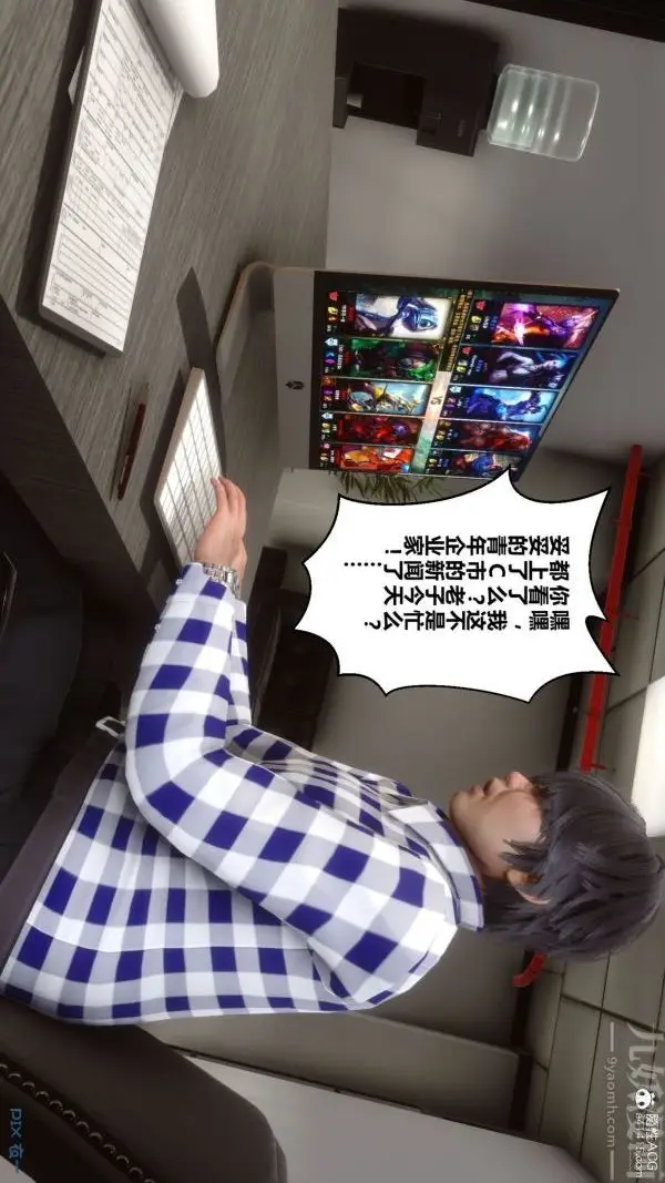 漫画《[3D]秘密》第46章第82张图