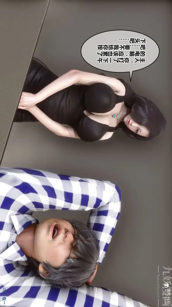漫画《[3D]秘密》第46章第85张图